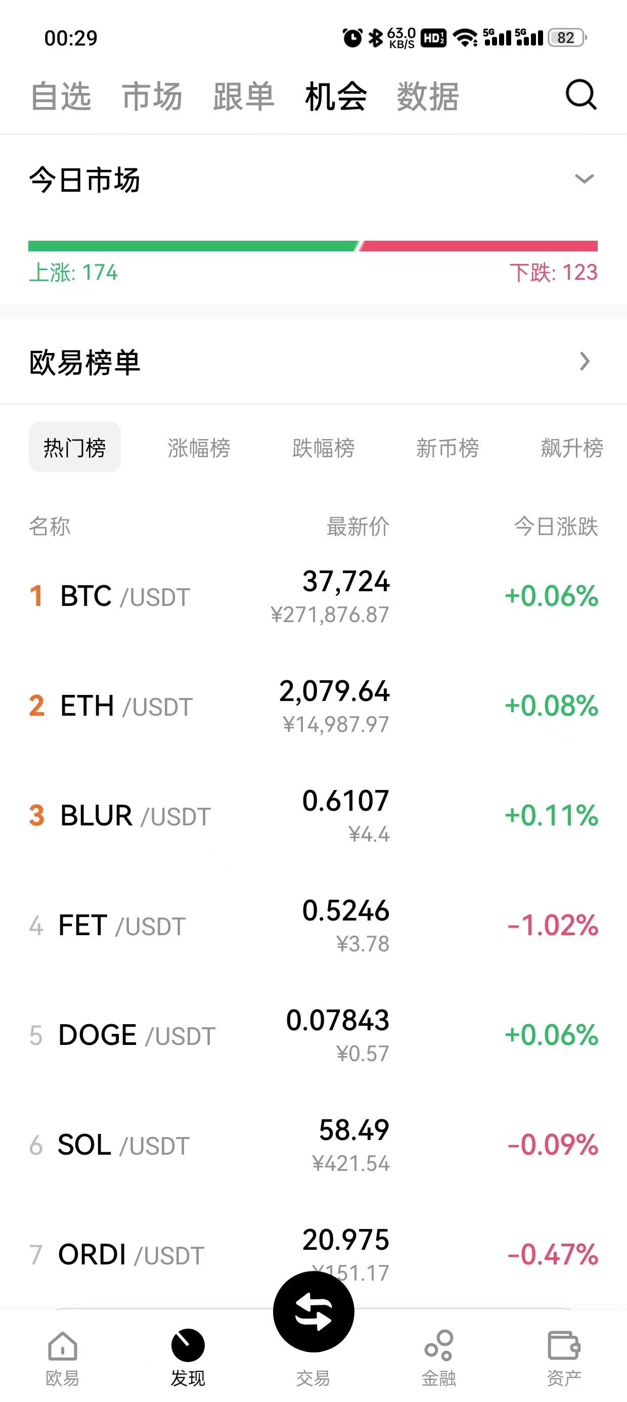 芝麻APP官方下载